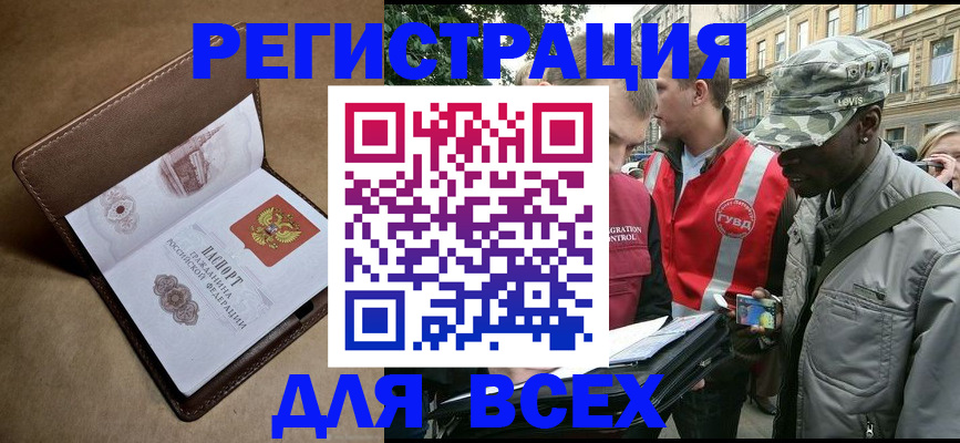 где прописаться в Абакане